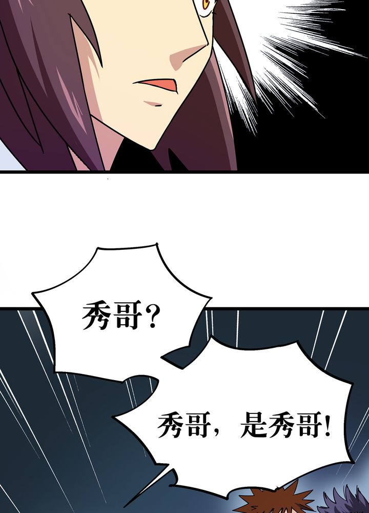 《风鬼传说》漫画最新章节第73章：险胜免费下拉式在线观看章节第【4】张图片