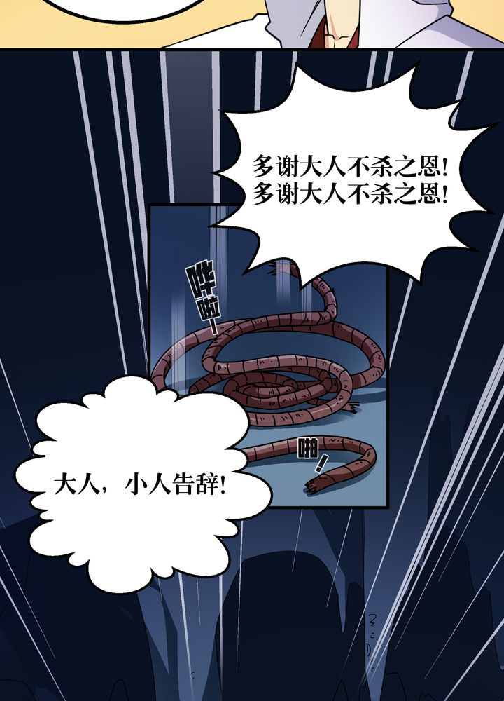 《风鬼传说》漫画最新章节第74章：水落石出免费下拉式在线观看章节第【10】张图片