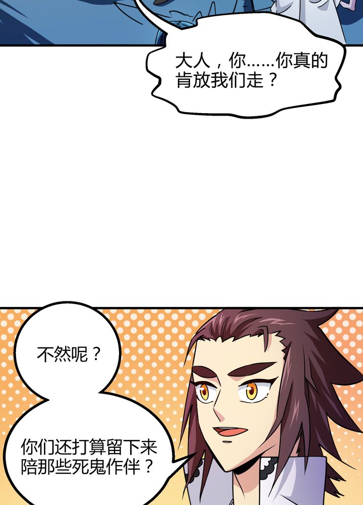 《风鬼传说》漫画最新章节第74章：水落石出免费下拉式在线观看章节第【11】张图片