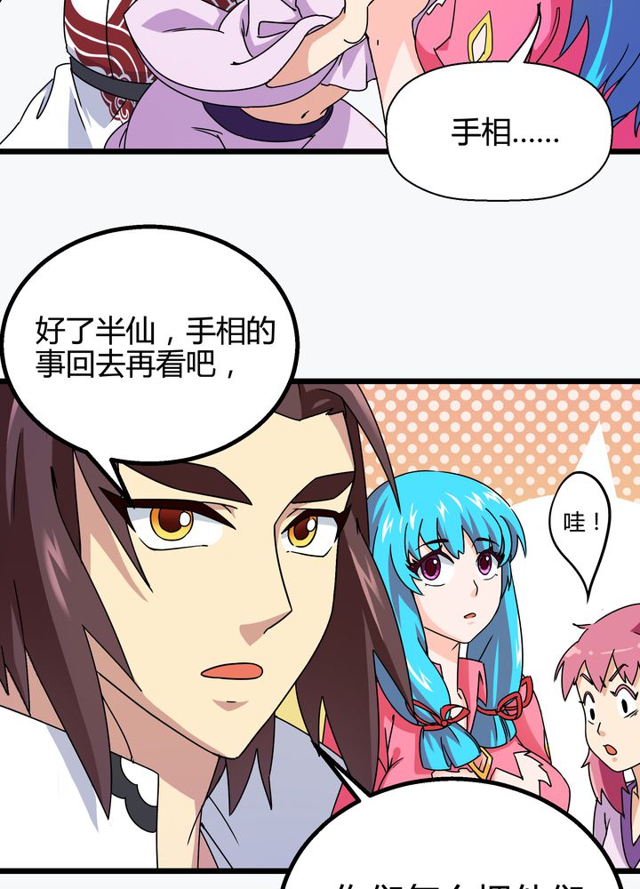 《风鬼传说》漫画最新章节第74章：水落石出免费下拉式在线观看章节第【25】张图片