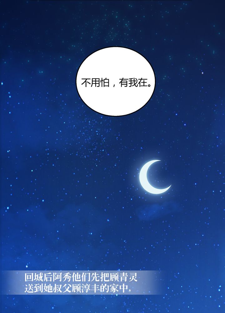 《风鬼传说》漫画最新章节第75章：面见殿下免费下拉式在线观看章节第【22】张图片