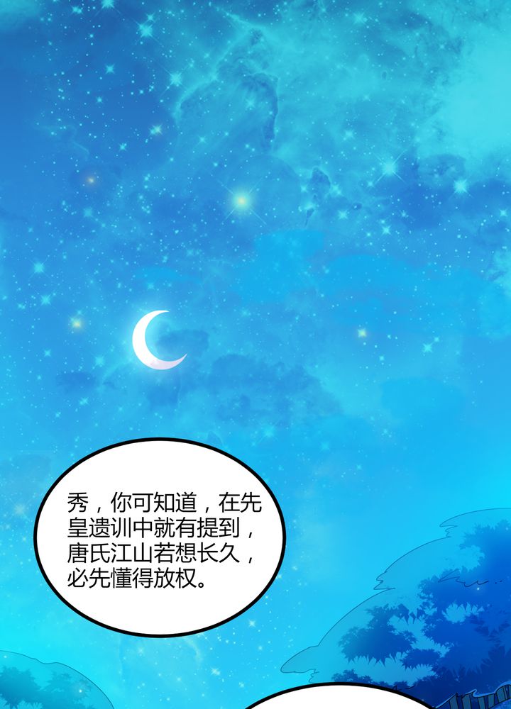 《风鬼传说》漫画最新章节第76章：知己免费下拉式在线观看章节第【17】张图片