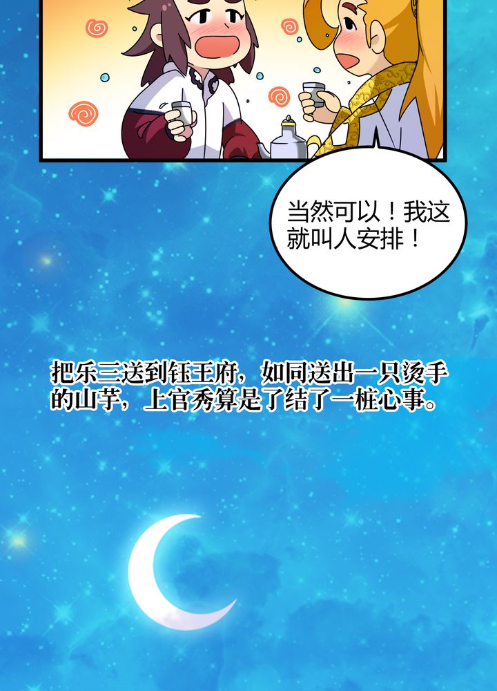 《风鬼传说》漫画最新章节第76章：知己免费下拉式在线观看章节第【10】张图片