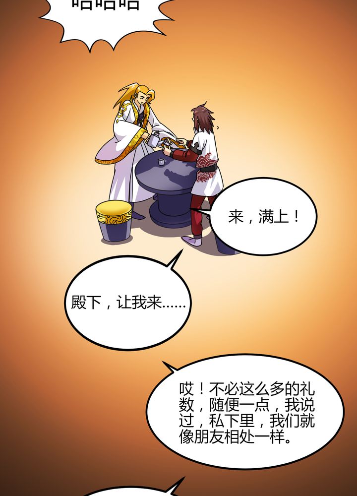 《风鬼传说》漫画最新章节第76章：知己免费下拉式在线观看章节第【12】张图片