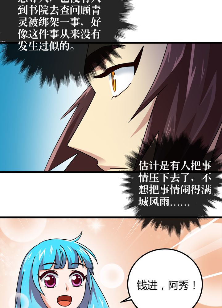 《风鬼传说》漫画最新章节第76章：知己免费下拉式在线观看章节第【6】张图片