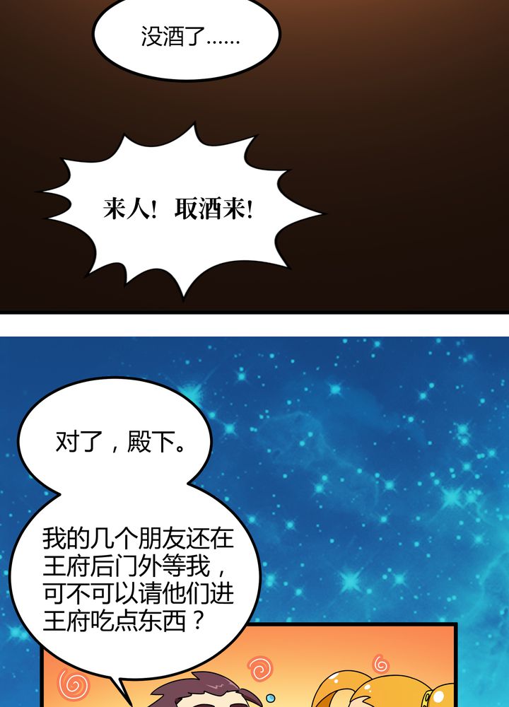 《风鬼传说》漫画最新章节第76章：知己免费下拉式在线观看章节第【11】张图片