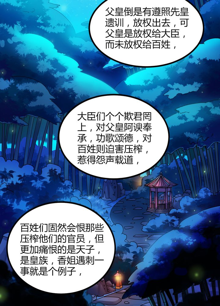 《风鬼传说》漫画最新章节第76章：知己免费下拉式在线观看章节第【16】张图片