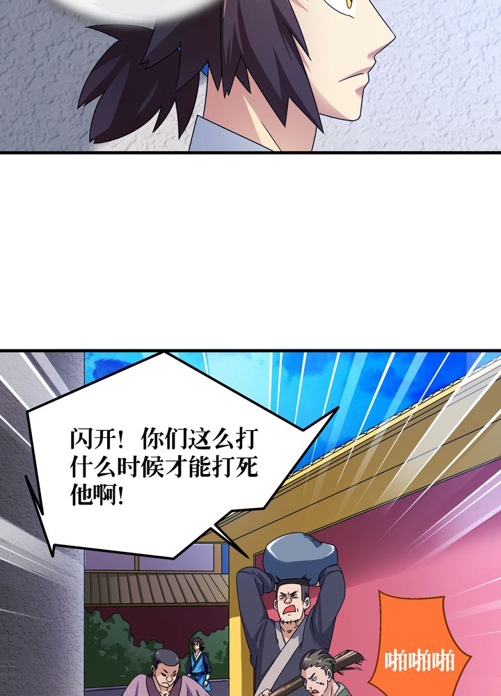 《风鬼传说》漫画最新章节第78章：风波再起免费下拉式在线观看章节第【16】张图片