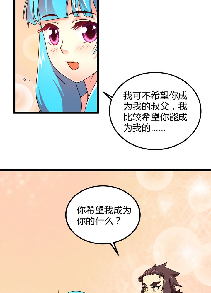 《风鬼传说》漫画最新章节第78章：风波再起免费下拉式在线观看章节第【26】张图片