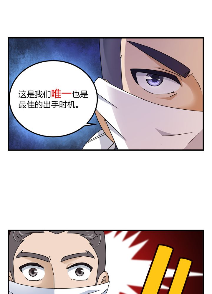 《风鬼传说》漫画最新章节第79章：危急重重免费下拉式在线观看章节第【9】张图片