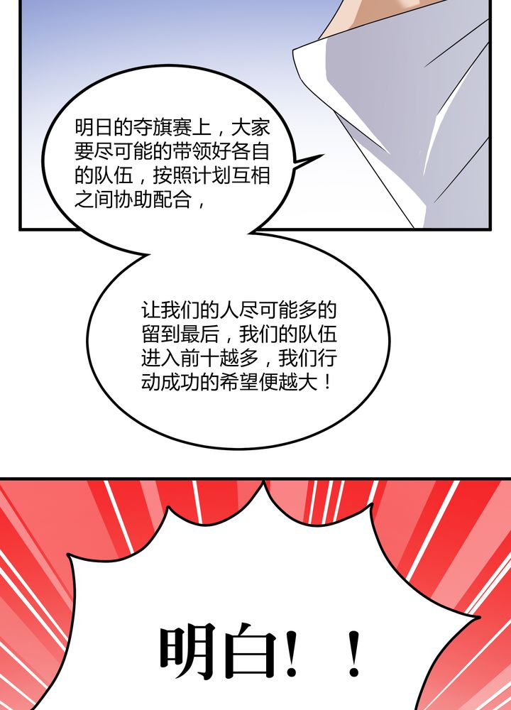 《风鬼传说》漫画最新章节第79章：危急重重免费下拉式在线观看章节第【5】张图片