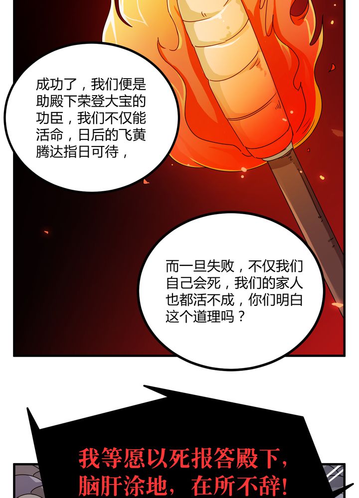 《风鬼传说》漫画最新章节第79章：危急重重免费下拉式在线观看章节第【7】张图片