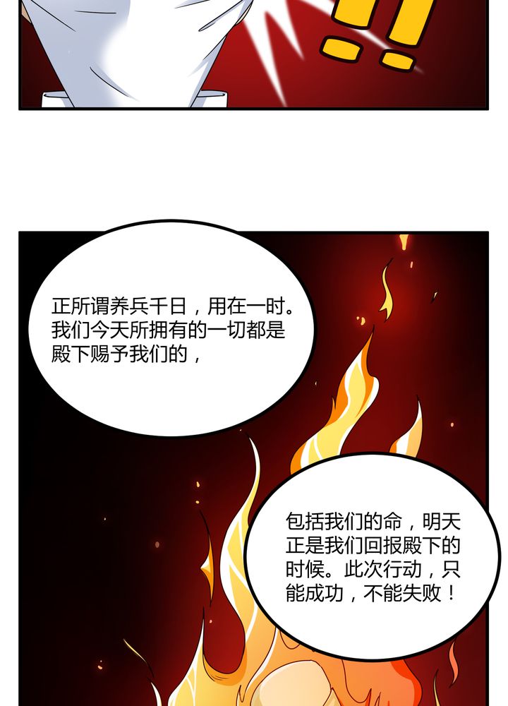 《风鬼传说》漫画最新章节第79章：危急重重免费下拉式在线观看章节第【8】张图片