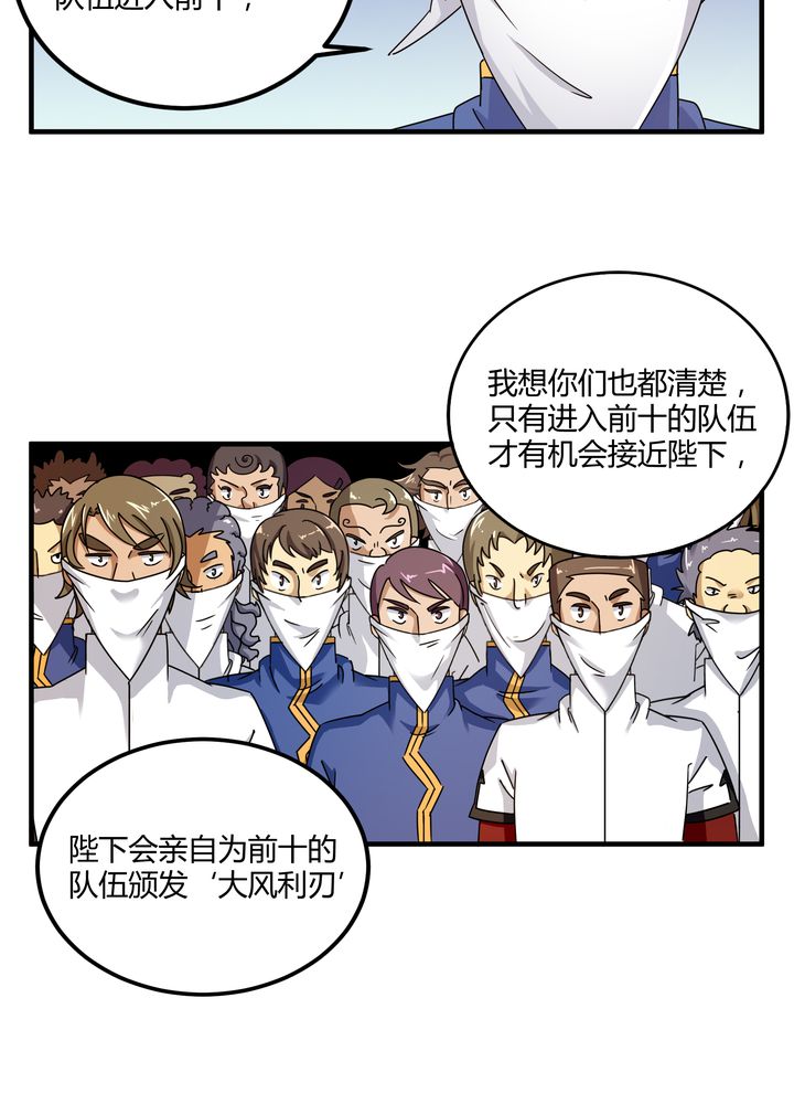 《风鬼传说》漫画最新章节第79章：危急重重免费下拉式在线观看章节第【10】张图片