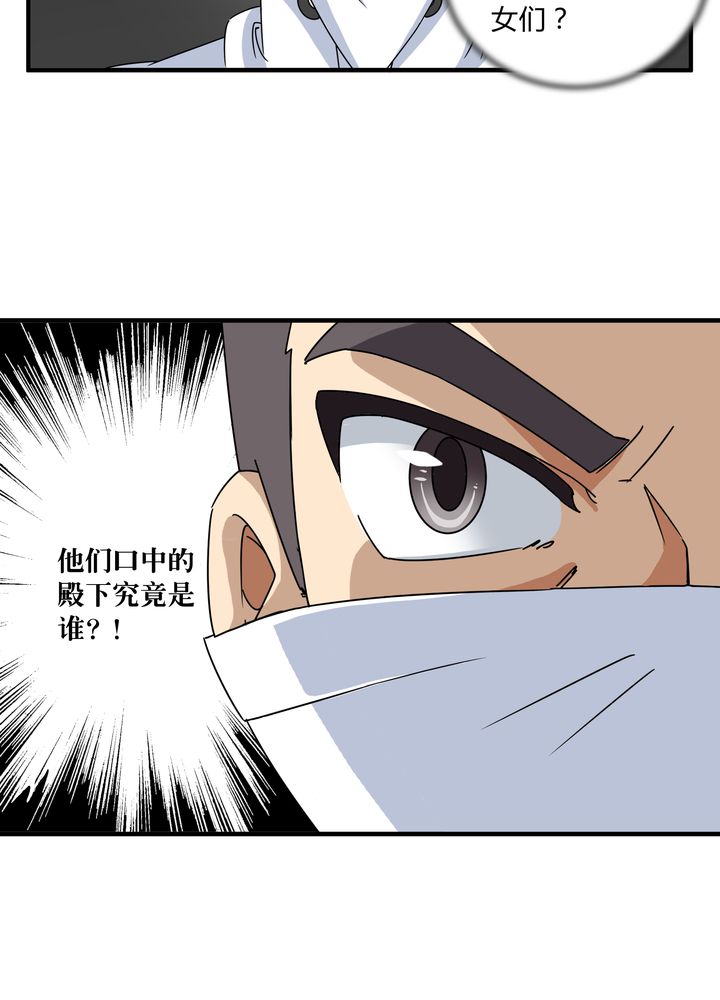 《风鬼传说》漫画最新章节第79章：危急重重免费下拉式在线观看章节第【2】张图片