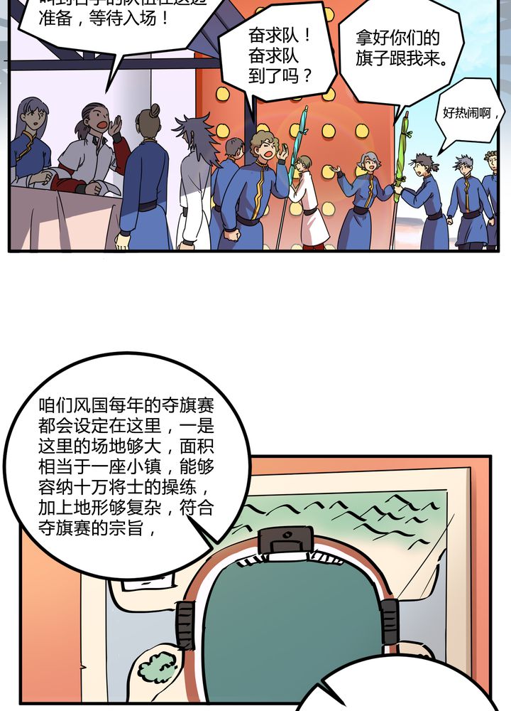 《风鬼传说》漫画最新章节第80章：阴谋与死亡免费下拉式在线观看章节第【11】张图片