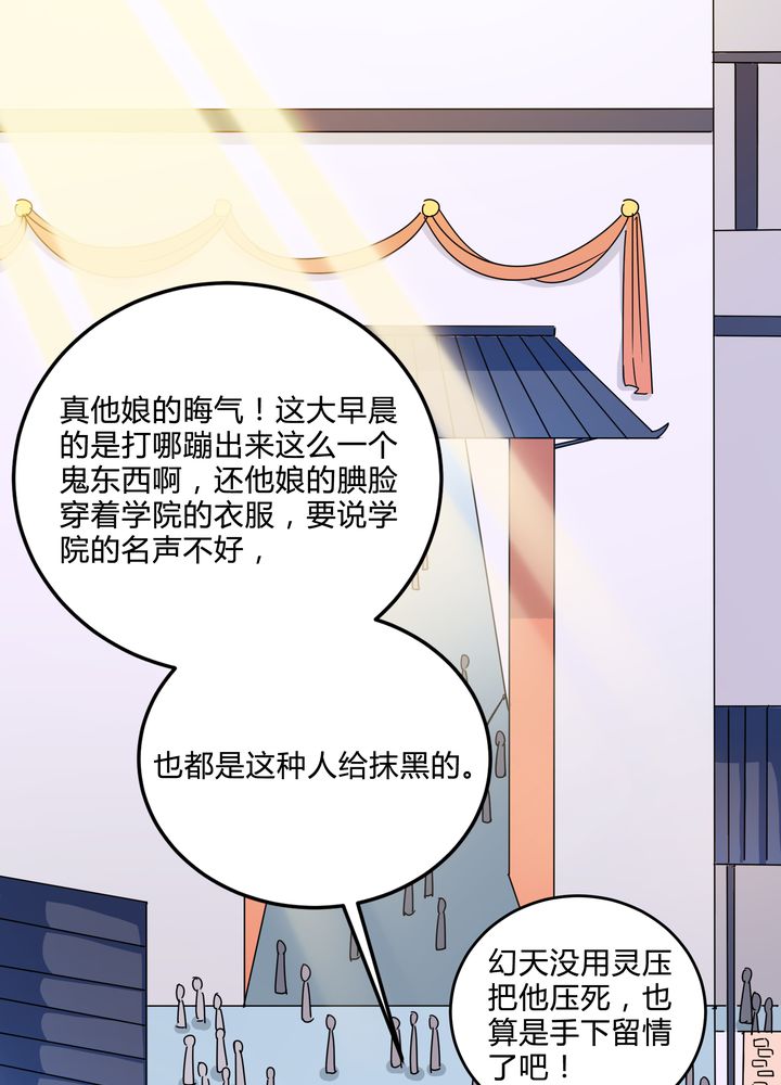 《风鬼传说》漫画最新章节第81章：争面子免费下拉式在线观看章节第【5】张图片