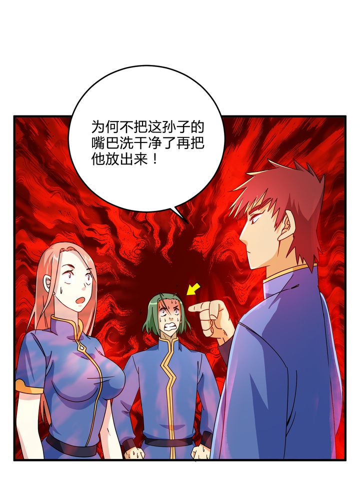 《风鬼传说》漫画最新章节第81章：争面子免费下拉式在线观看章节第【15】张图片