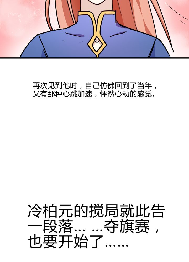 《风鬼传说》漫画最新章节第81章：争面子免费下拉式在线观看章节第【1】张图片