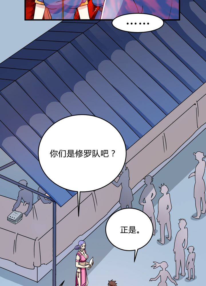 《风鬼传说》漫画最新章节第81章：争面子免费下拉式在线观看章节第【9】张图片