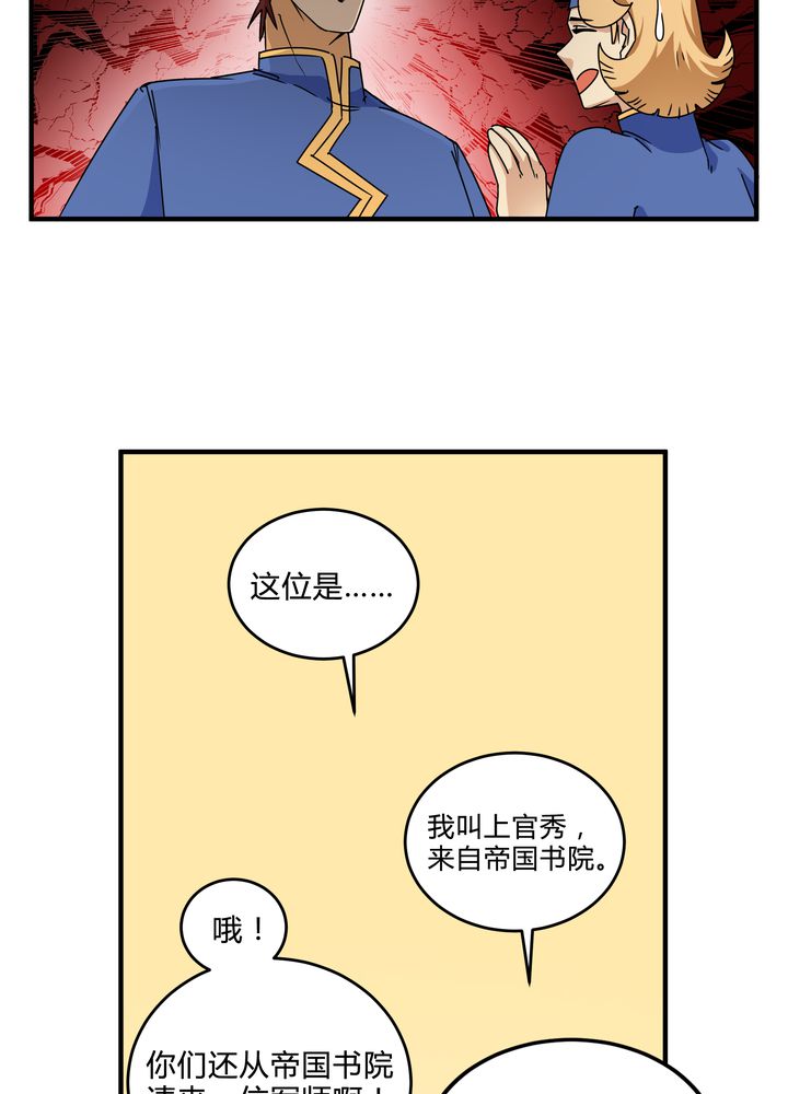 《风鬼传说》漫画最新章节第82章：群雄涿鹿免费下拉式在线观看章节第【11】张图片