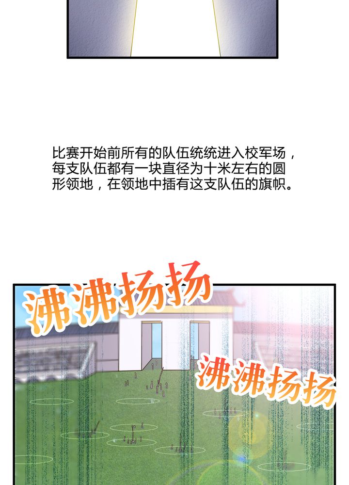 《风鬼传说》漫画最新章节第82章：群雄涿鹿免费下拉式在线观看章节第【19】张图片