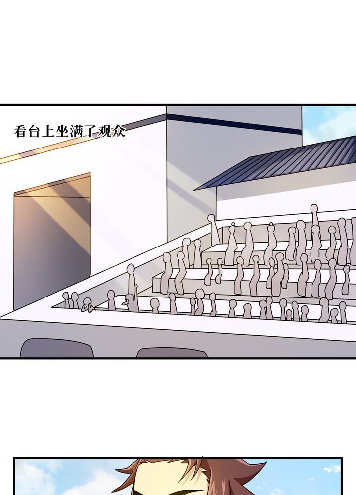 《风鬼传说》漫画最新章节第82章：群雄涿鹿免费下拉式在线观看章节第【15】张图片