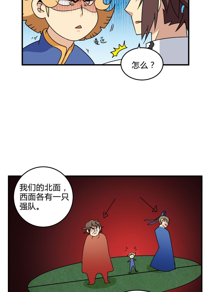 《风鬼传说》漫画最新章节第82章：群雄涿鹿免费下拉式在线观看章节第【9】张图片