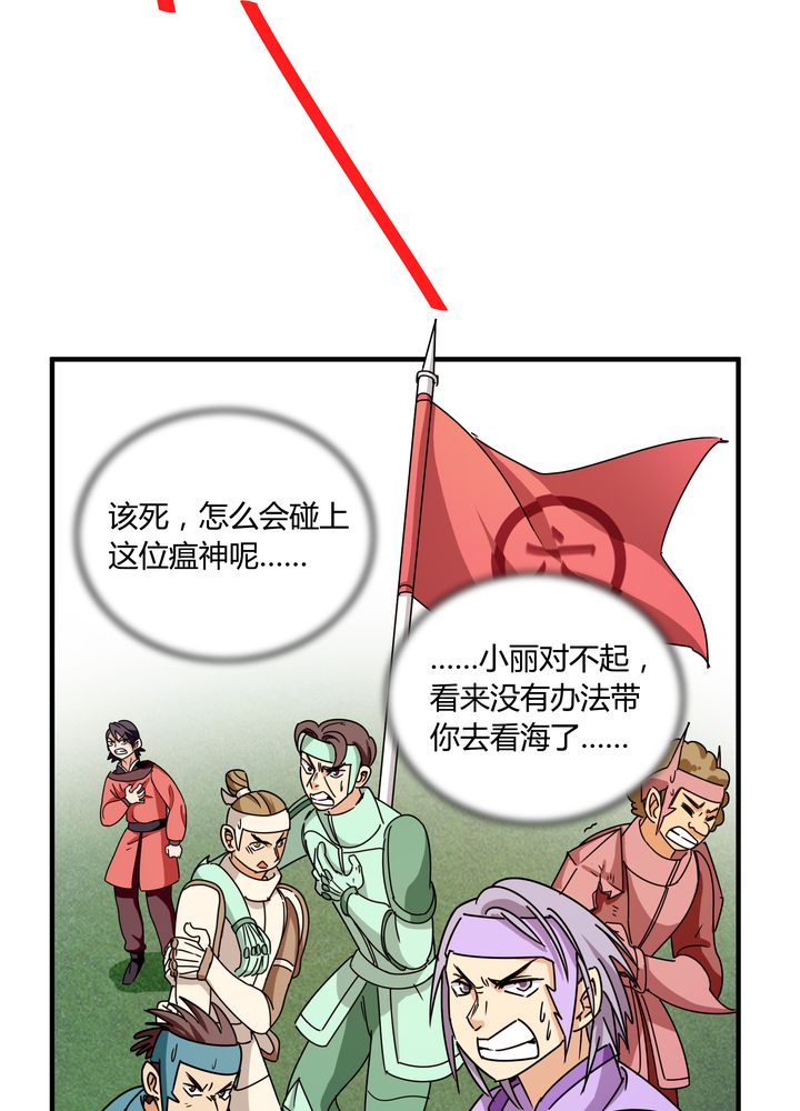 《风鬼传说》漫画最新章节第83章：丁冷初战免费下拉式在线观看章节第【13】张图片