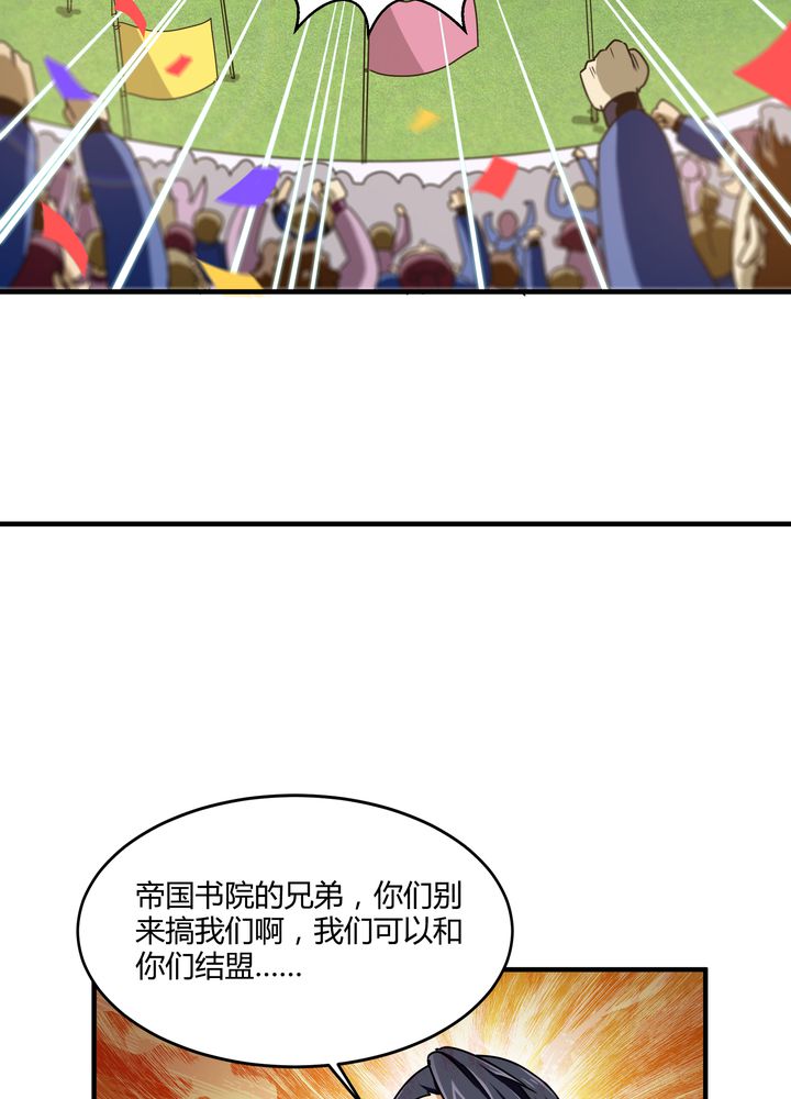 《风鬼传说》漫画最新章节第83章：丁冷初战免费下拉式在线观看章节第【21】张图片