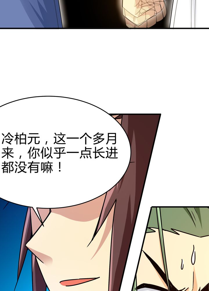 《风鬼传说》漫画最新章节第85章：初露锋芒免费下拉式在线观看章节第【9】张图片