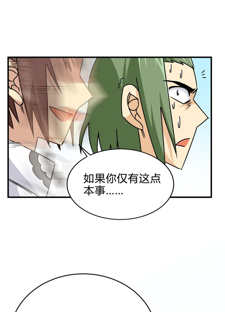 《风鬼传说》漫画最新章节第85章：初露锋芒免费下拉式在线观看章节第【4】张图片