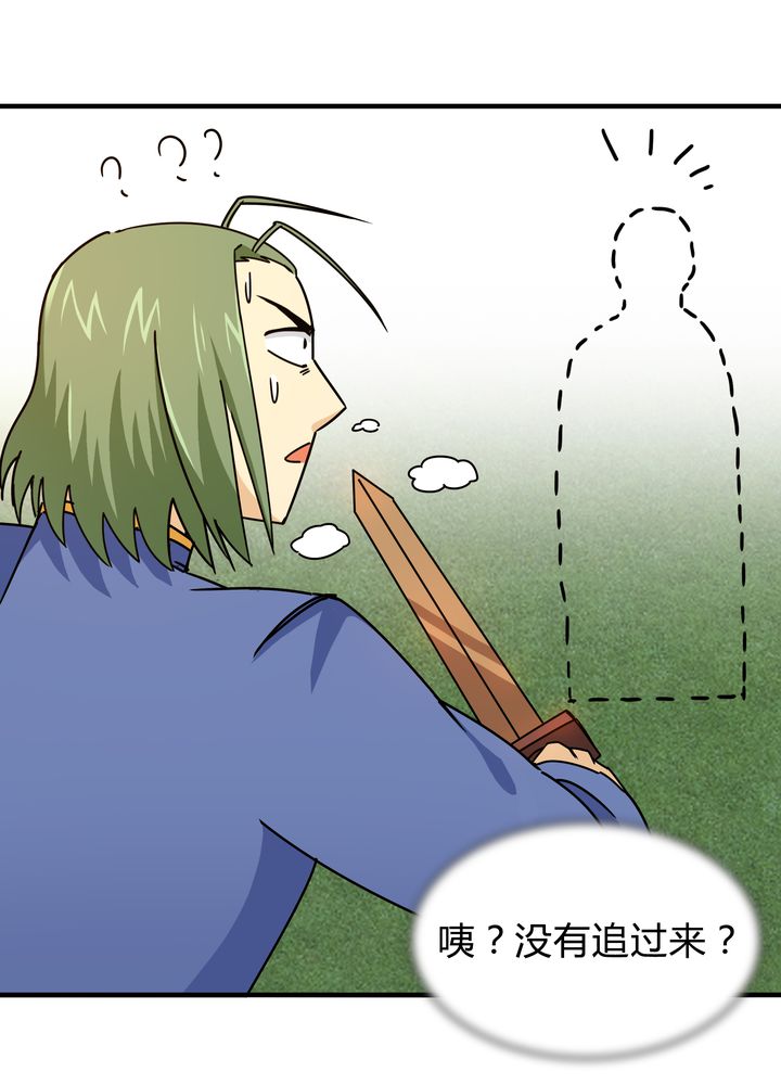 《风鬼传说》漫画最新章节第85章：初露锋芒免费下拉式在线观看章节第【5】张图片