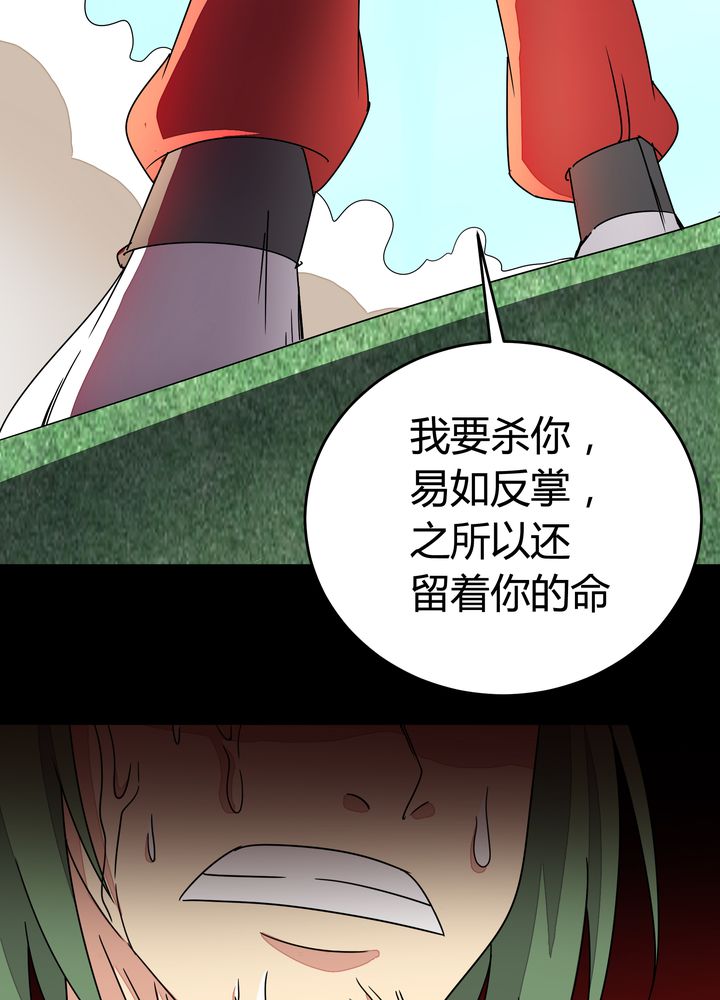 《风鬼传说》漫画最新章节第86章：段芷晴免费下拉式在线观看章节第【12】张图片