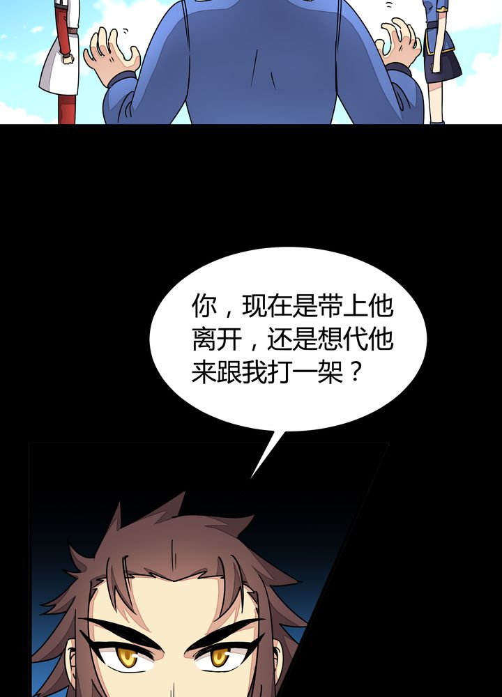 《风鬼传说》漫画最新章节第86章：段芷晴免费下拉式在线观看章节第【5】张图片