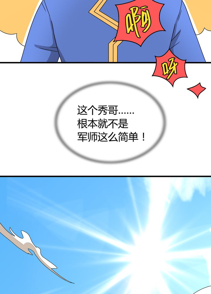 《风鬼传说》漫画最新章节第86章：段芷晴免费下拉式在线观看章节第【14】张图片