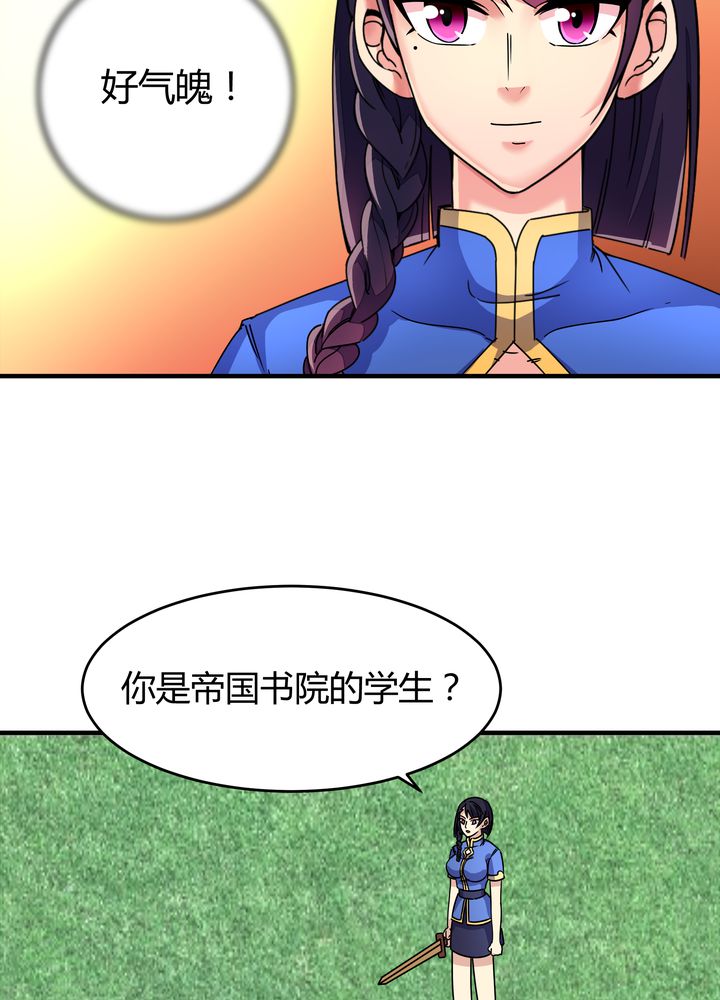 《风鬼传说》漫画最新章节第87章：争锋免费下拉式在线观看章节第【20】张图片