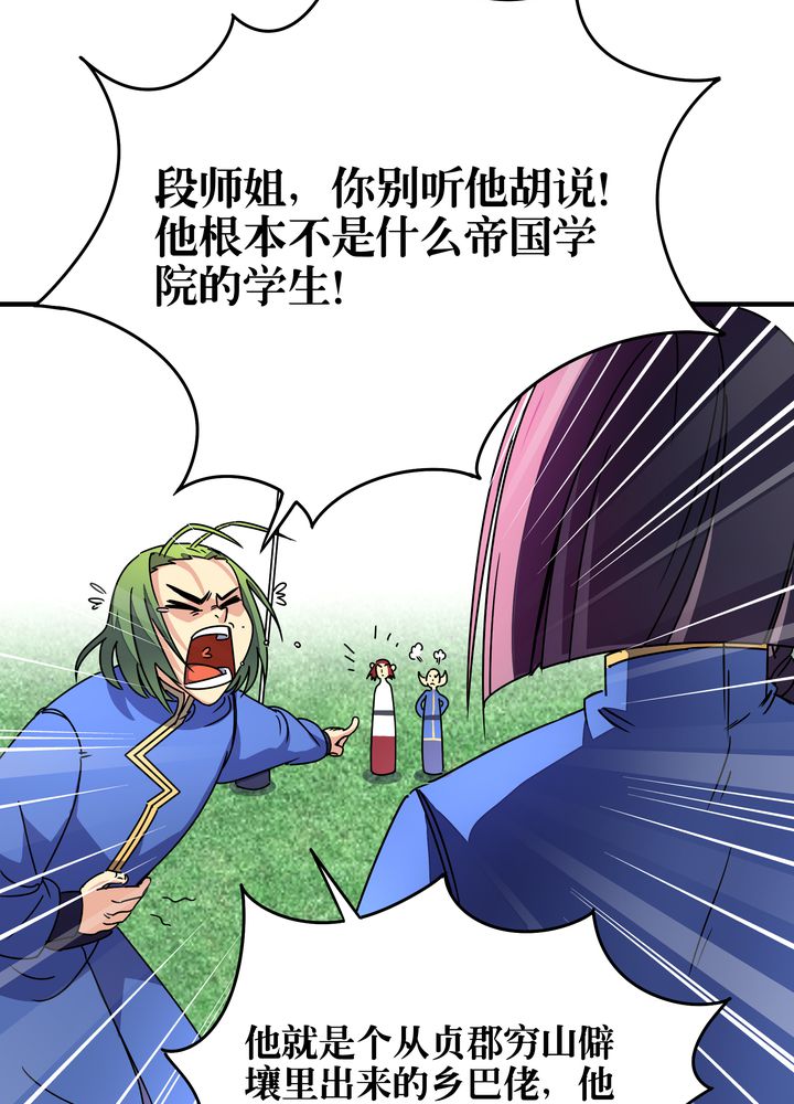 《风鬼传说》漫画最新章节第87章：争锋免费下拉式在线观看章节第【18】张图片