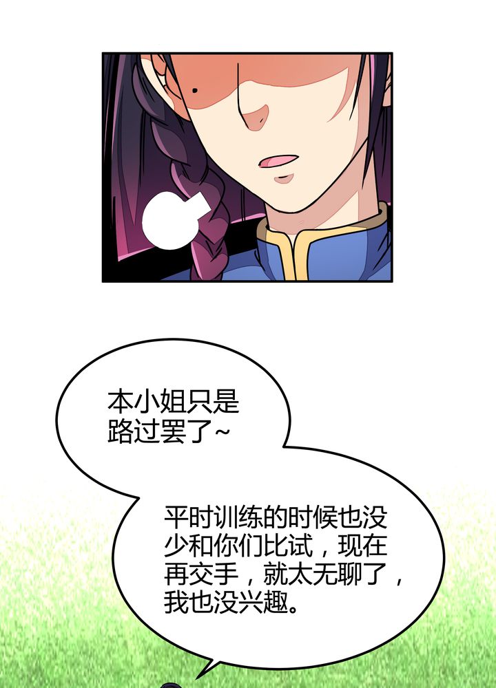 《风鬼传说》漫画最新章节第87章：争锋免费下拉式在线观看章节第【6】张图片