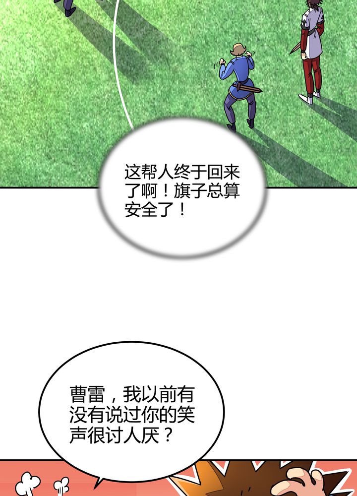 《风鬼传说》漫画最新章节第87章：争锋免费下拉式在线观看章节第【10】张图片