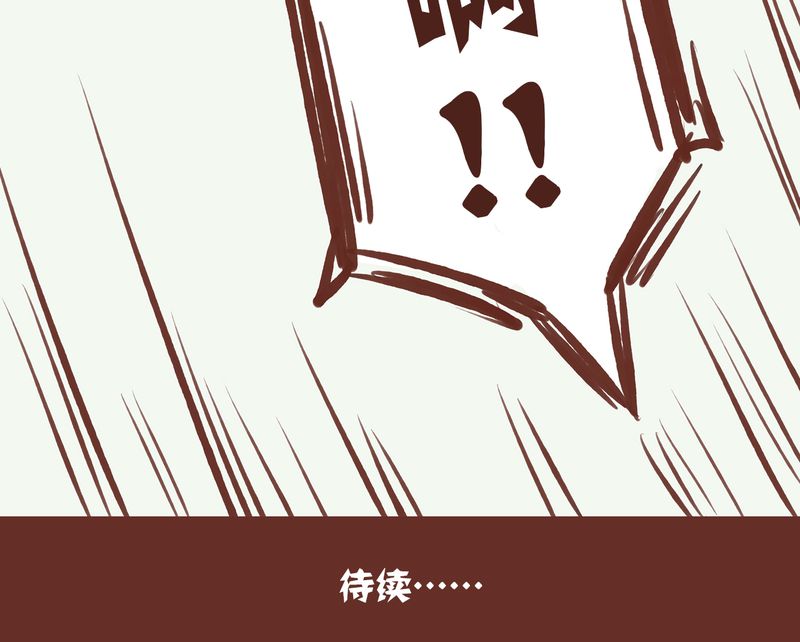 《神兽退散》漫画最新章节第1章：免费下拉式在线观看章节第【1】张图片