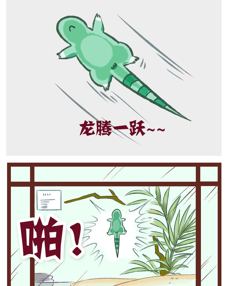 《神兽退散》漫画最新章节第1章：免费下拉式在线观看章节第【9】张图片