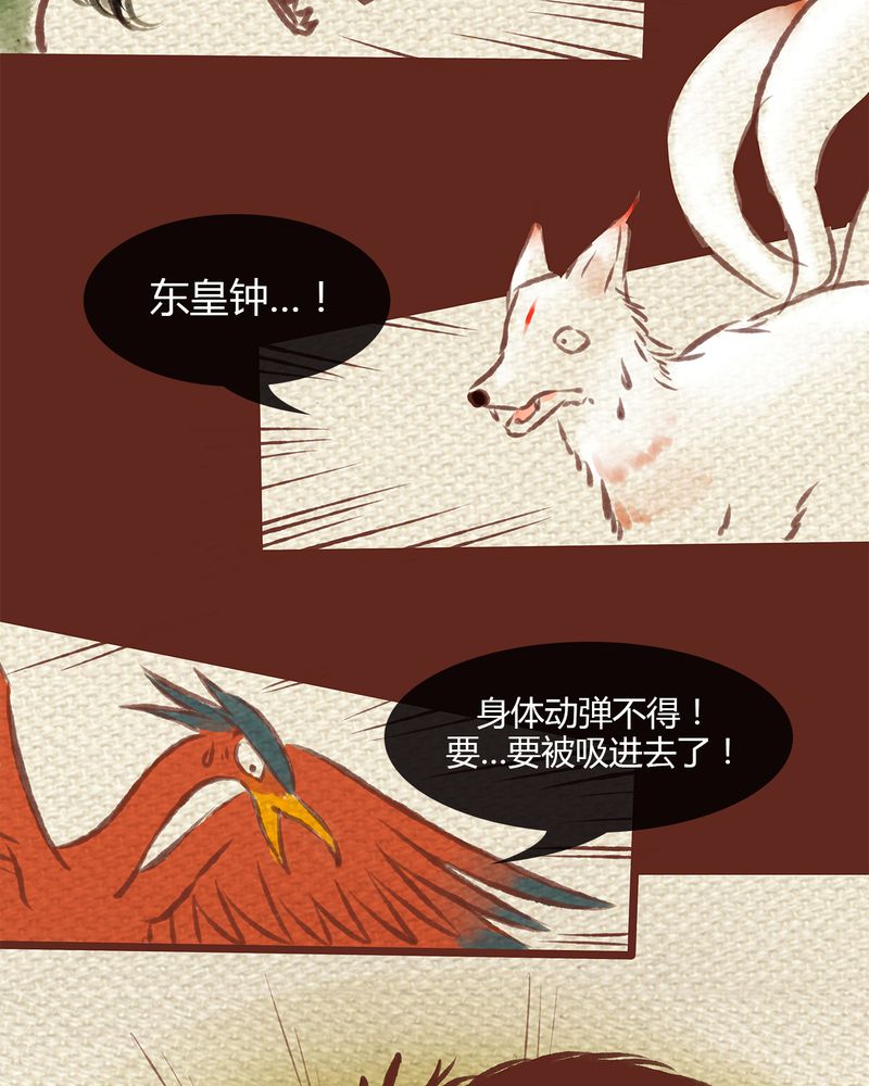 《神兽退散》漫画最新章节第1章：免费下拉式在线观看章节第【15】张图片