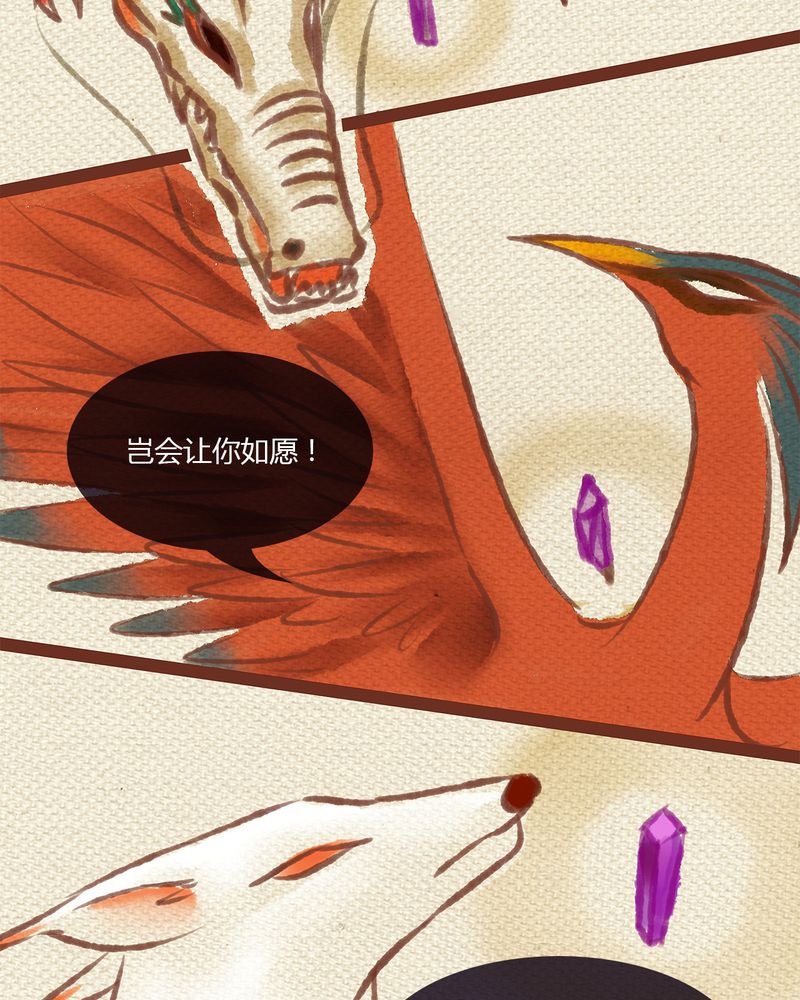 《神兽退散》漫画最新章节第1章：免费下拉式在线观看章节第【23】张图片