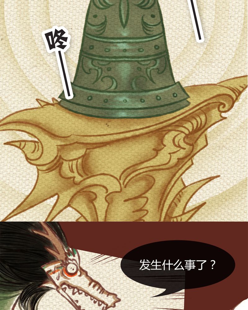 《神兽退散》漫画最新章节第1章：免费下拉式在线观看章节第【16】张图片