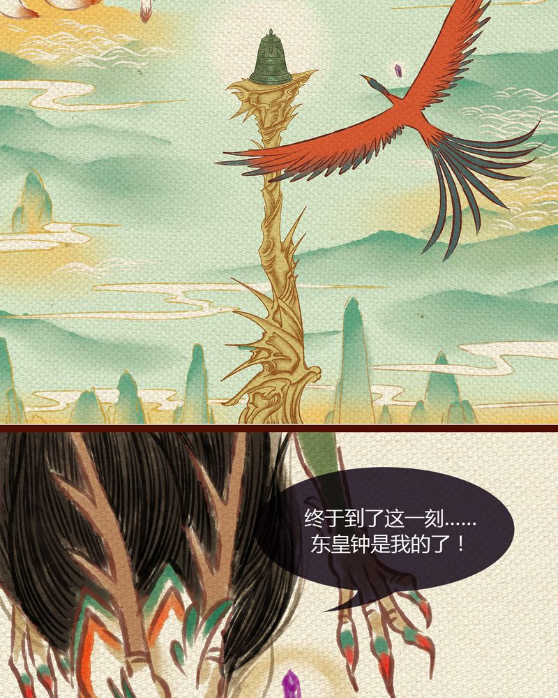 《神兽退散》漫画最新章节第1章：免费下拉式在线观看章节第【24】张图片