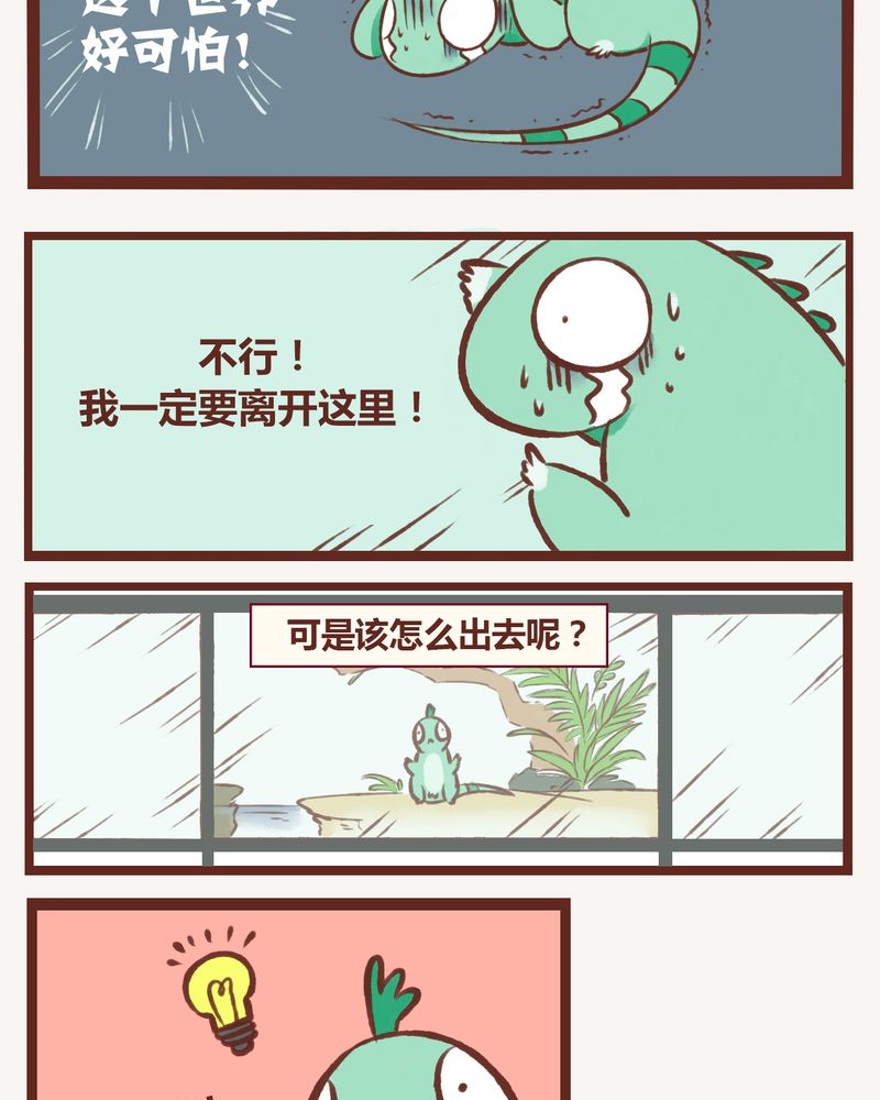 《神兽退散》漫画最新章节第2章：免费下拉式在线观看章节第【13】张图片