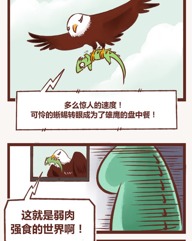 《神兽退散》漫画最新章节第2章：免费下拉式在线观看章节第【20】张图片