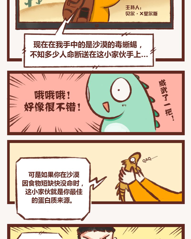 《神兽退散》漫画最新章节第2章：免费下拉式在线观看章节第【15】张图片