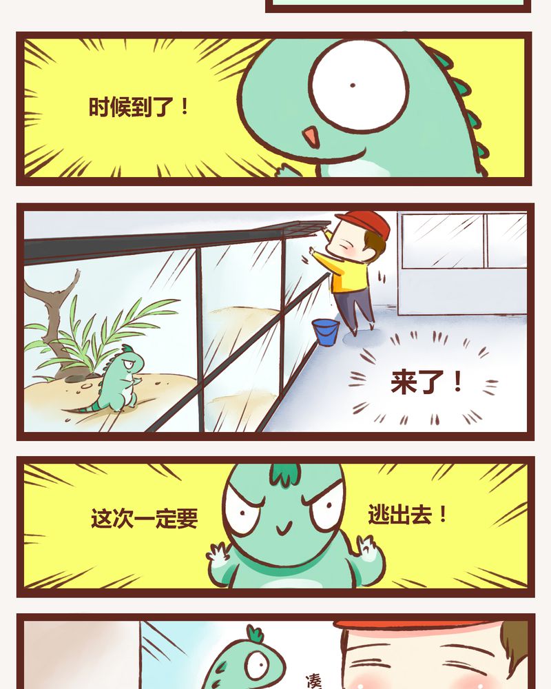 《神兽退散》漫画最新章节第2章：免费下拉式在线观看章节第【10】张图片